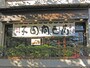 言問団子の名は、在原業平の和歌に因む。「名にしおはばいざ言問はん都鳥　我が思ふ人はありやなしやと」（『古今和歌集』）