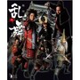武将隊写真集「乱舞」