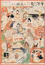 お伽の国めぐり双六