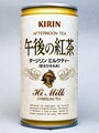キリンビバレッジ　午後の紅茶　ダージリンミルクティー