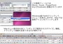 Mac版の特徴