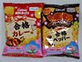 カルビー　ポテトチップス・合格カレー味　サッポロポテトバーベQあじ・合格ペッパー