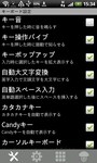 simejiの詳細設定