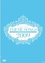 THEME SONGS 2009 宝塚歌劇主題歌集