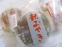 「おやき」（よもぎ・ごま1個各210円）　※季節限定「栗おやき」241円（9月～11月上旬
