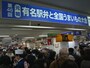 京王借家店新宿店　元祖有名駅弁と全国うまいもの大会