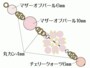 ビーズボールストラップ