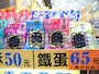 台湾のおみやげ店で見た値札