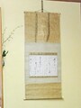 時期に合わせた軸がかかる。