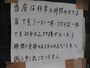 ラーメン一杯、つけそば一杯でも30分かかることがあるそうだ。