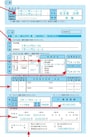 譲渡所得の内訳書（確定申告書付表兼計算明細書）　収入の部　記載例抜粋　（出典：国税庁資料より）