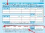 譲渡所得の内訳書（確定申告書付表兼計算明細書）の取得費算定部分　抜粋　（出典：国税庁資料より）