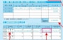 譲渡所得の内訳書（確定申告書付表兼計算明細書）譲渡費用・計算結果抜粋（出典：国税庁資料）