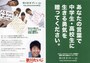 「君のままでいい.jp」のフライヤー