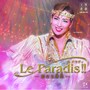 「Le Paradis！！」