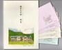 鎌倉文学館　オリジナル便せん