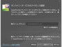 「ライセンス認証を行う」をクリック