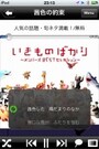 iPod楽曲やネットラジオの楽曲を歌詞表示してくれる“神”アプリ「TuneWiki - Lyrics + Radio」（無料）