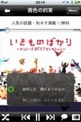 iPod楽曲やネットラジオの楽曲を歌詞表示してくれる“神”アプリ「TuneWiki - Lyrics + Radio」（無料）