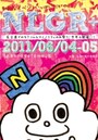 NLGRパンフレット