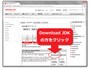 「Download JDK」をクリック