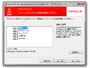 構成とインストール先を設定