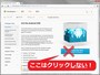 Android SDKダウンロードページ (※大きなダウンロードボタンはクリックしない)