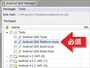 「Android SDK Platform-tools」は必須