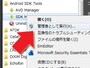「管理者として実行」を試す
