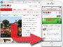 画面の幅が狭くても閲覧でき、リンクをタップしやすいスマートフォン用サイトの例