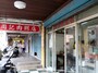 西門町エリアのお粥ならここ