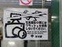 カメラの設定をたしかめ、フラッシュをたかないように。