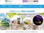学研100円ショップ商品で自由研究