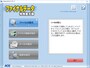 ファイナルデータ11 プラス 特別復元版