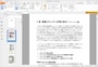  Foxit Reader。無料で利用できる多機能なPDFソフト。PDFファイルの表示・作成から簡単な編集までできます