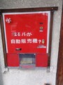 価格は100円のようだ。