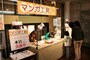 似顔絵コーナーなど、マンガにまつわるイベントも頻繁に