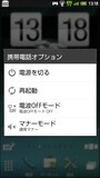電源オフ時に再起動と電源オフを選択できる機種もある