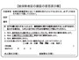被保険者証の裏面に臓器提供に関する意思表示欄が設けられています。
