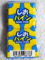 チロルチョコ　しおパイン