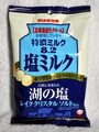 UHA味覚糖　特濃ミルク8.2　塩ミルク
