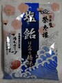 榮太樓總本鋪　塩飴ほんのり梅味