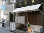 九段下駅からほど近い同店店頭