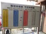 千畳敷駅発下りロープウェイの整理券番号別の乗車予定時刻一覧