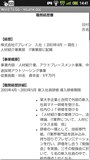 マイクロソフトoffice　wordデータも利用できる
