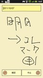 手書きモード