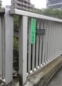 鷹狩りの際に将軍が馬をこの橋のたもとにつないだという説がある