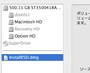 InstallESD.dmgを選択状態にします