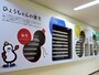 見学ルートには崎陽軒のシウマイに入っているしょう油入れ「ひょうちゃん」の歴史がわかる展示も（2017年7月12日撮影）
