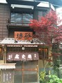 交差点の一角だけ時間が止まっているかのような外観